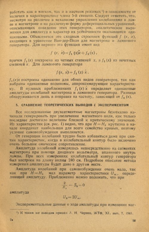 Страница 101