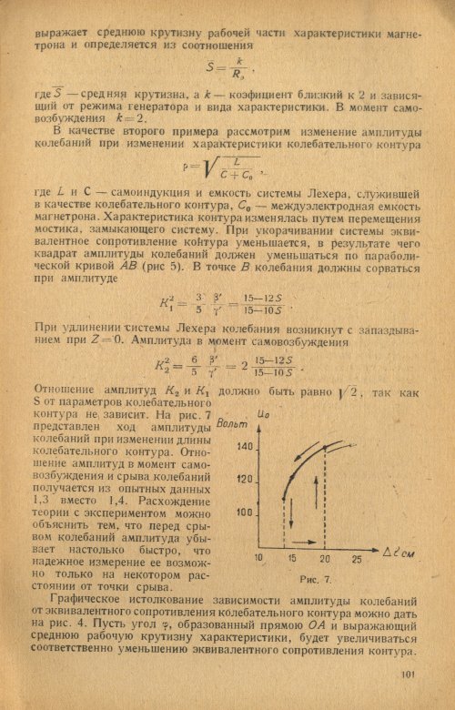 Страница 103