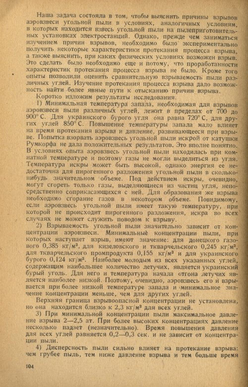 Страница 106