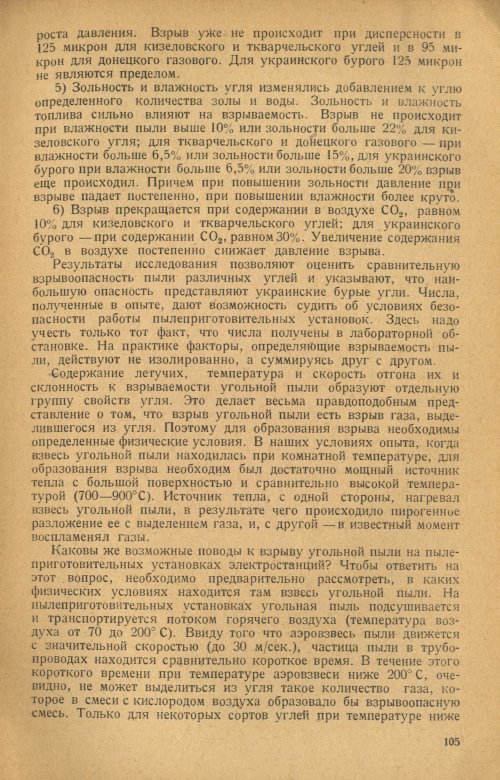 Страница 107