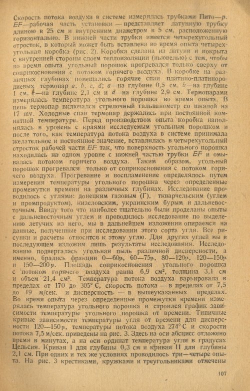 Страница 109