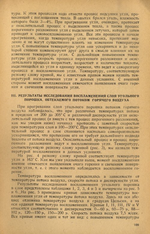 Страница 111