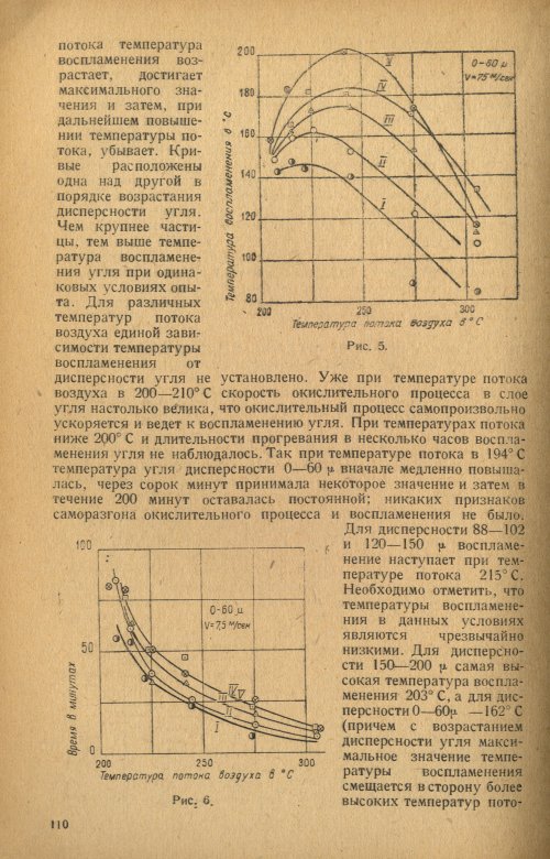 Страница 112