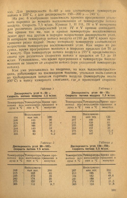 Страница 113