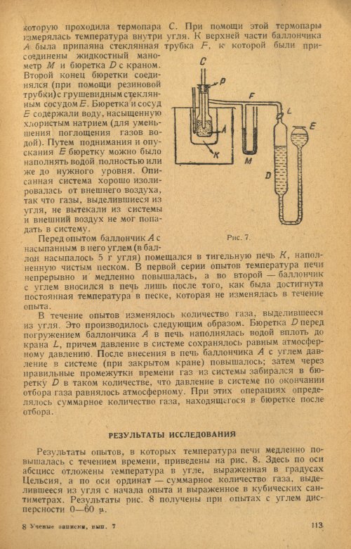 Страница 115