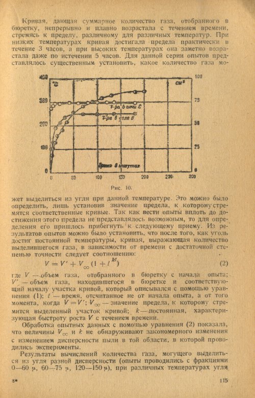 Страница 117