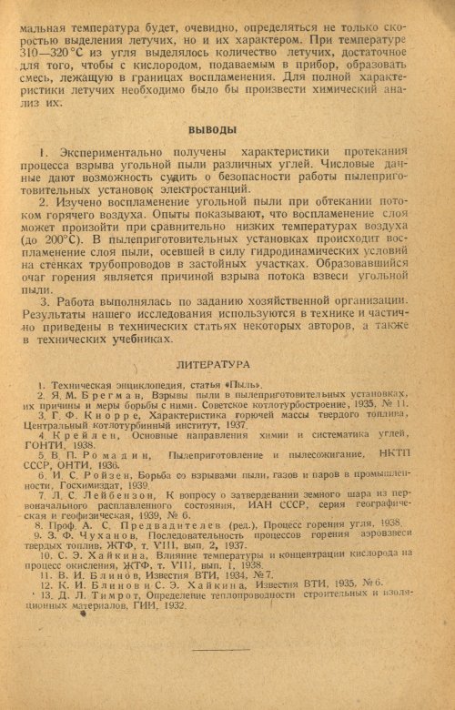 Страница 119