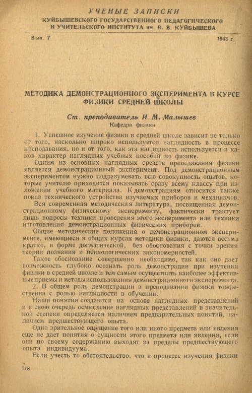 Страница 120
