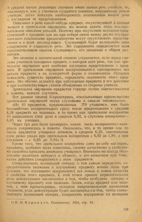 Страница 121