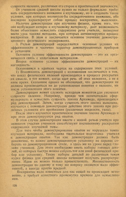 Страница 122