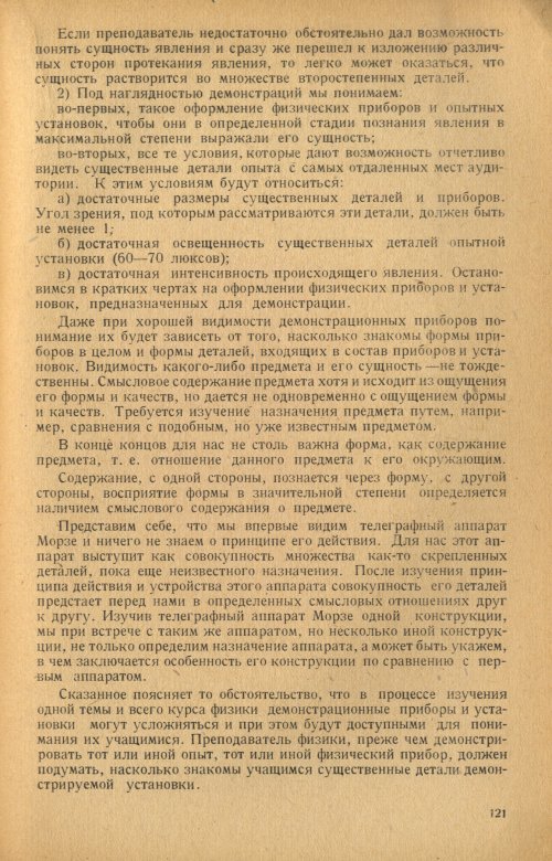 Страница 123