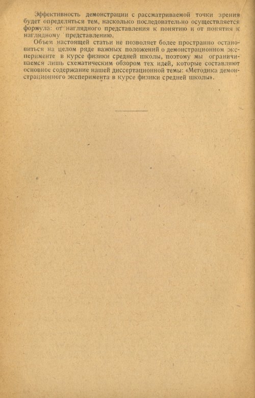 Страница 124