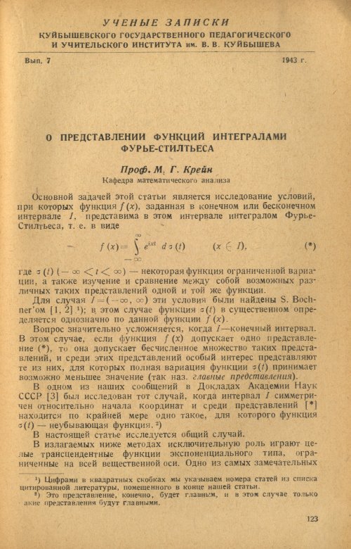 Страница 125
