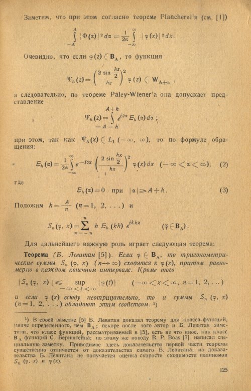 Страница 127