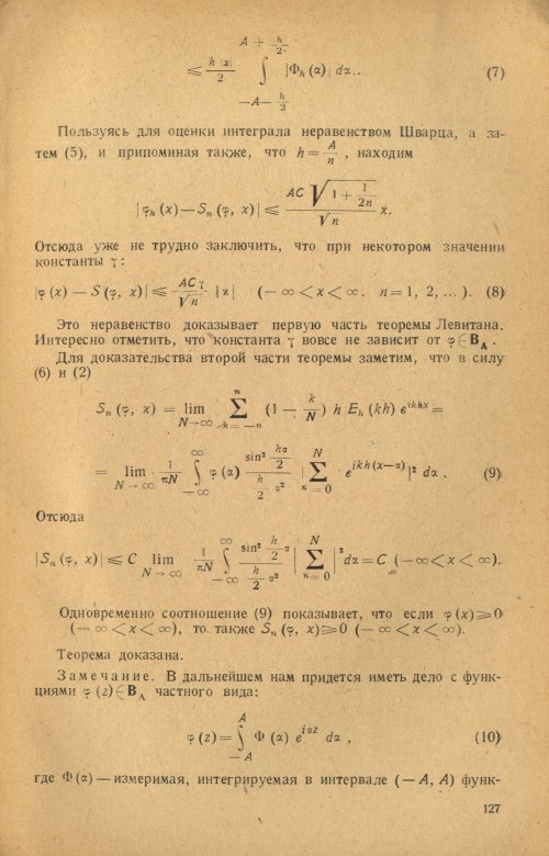 Страница 129