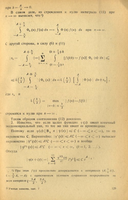 Страница 131