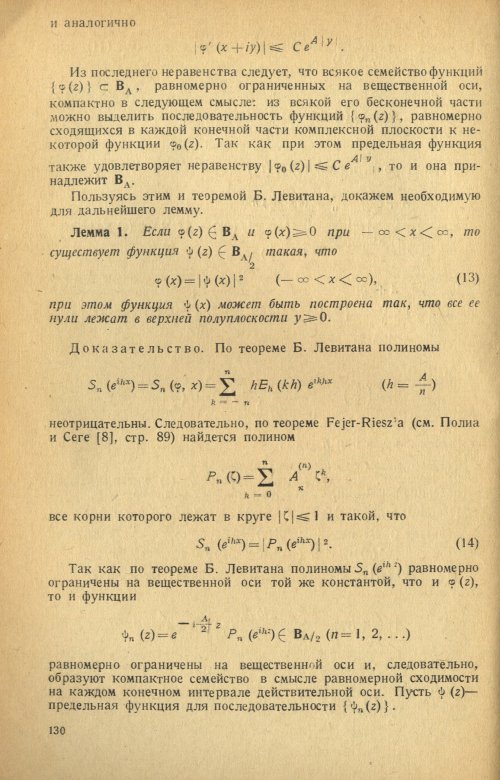 Страница 132