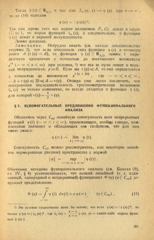 Страница 133
