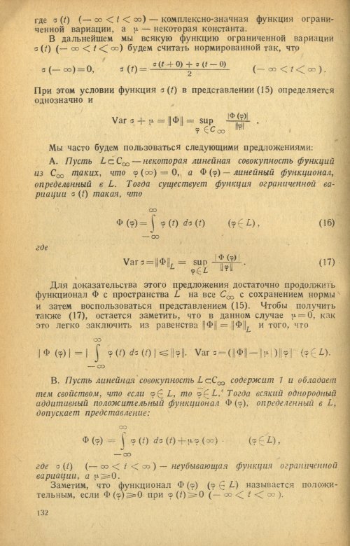 Страница 134