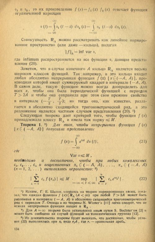 Страница 136