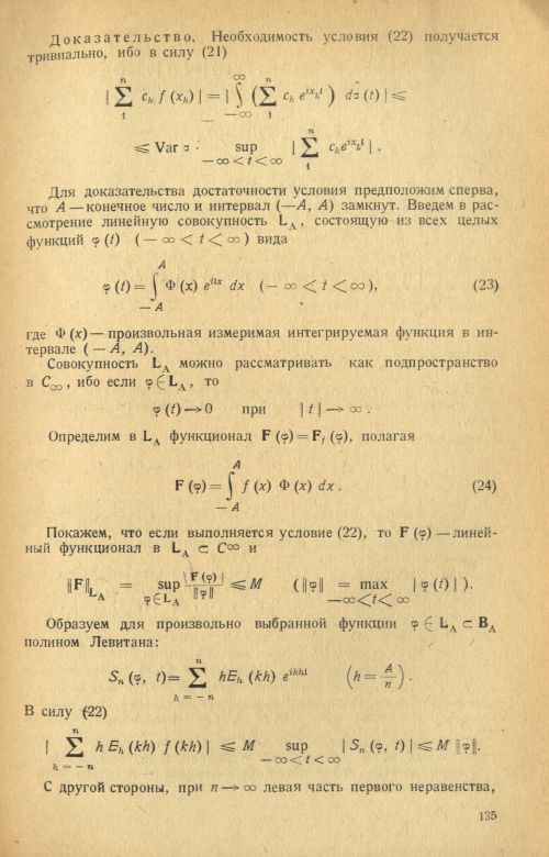 Страница 137
