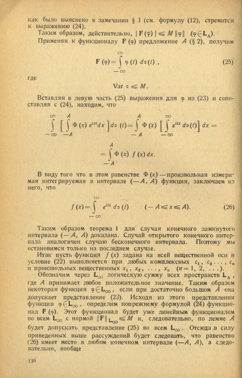 Страница 138