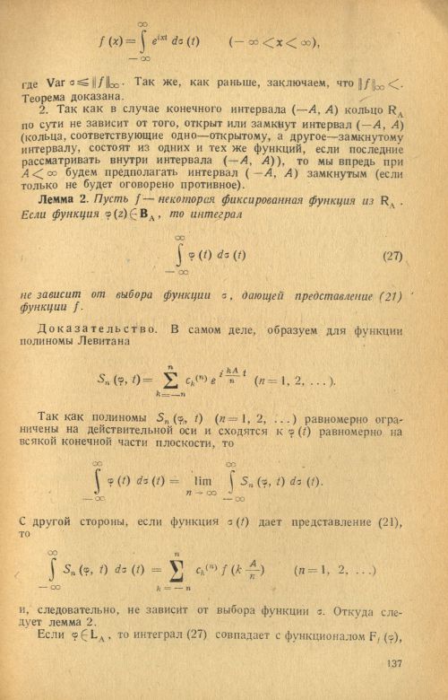 Страница 139