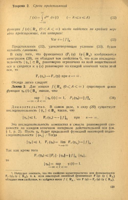 Страница 141