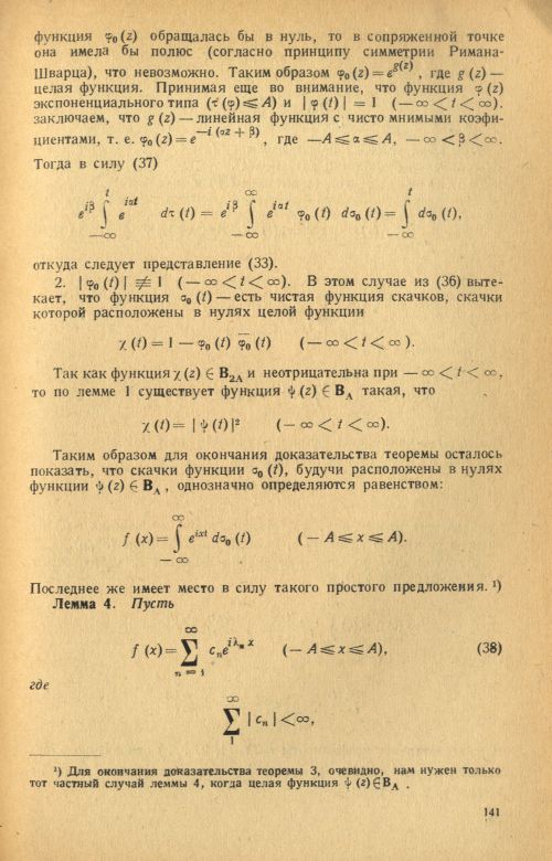 Страница 143