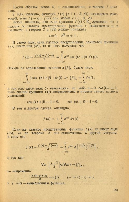 Страница 145