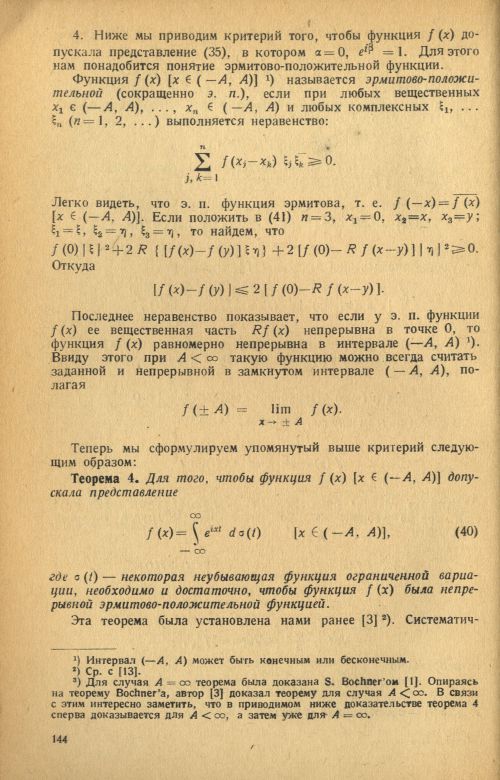 Страница 146
