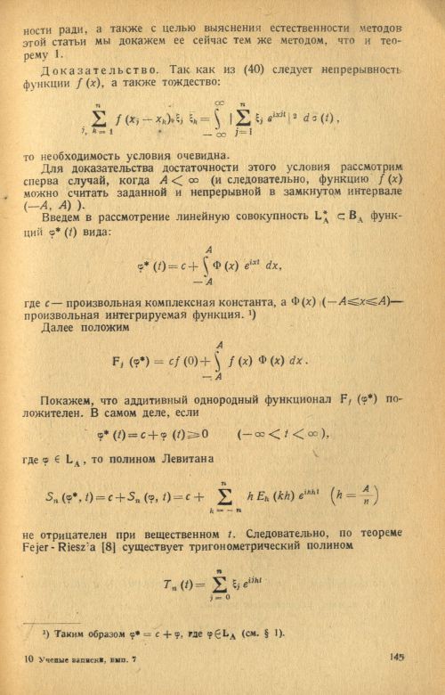 Страница 147