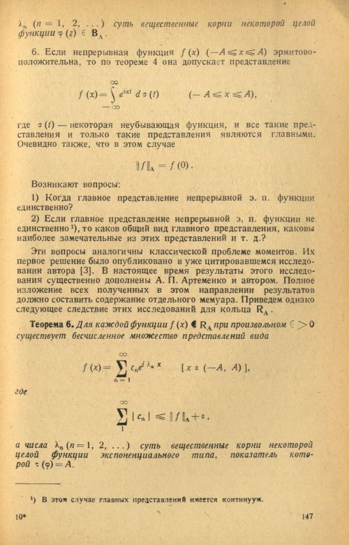 Страница 149