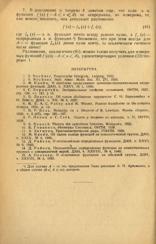Страница 150