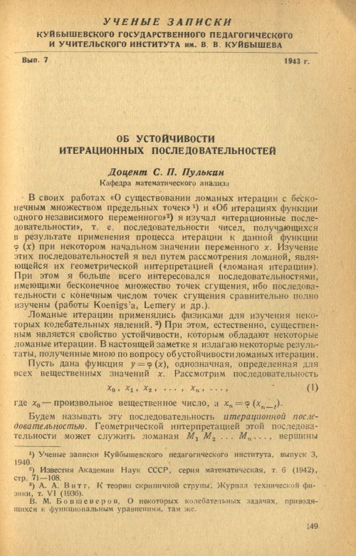 Страница 151