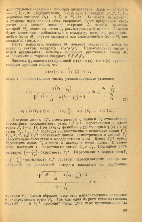 Страница 153
