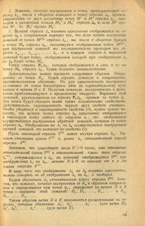 Страница 157