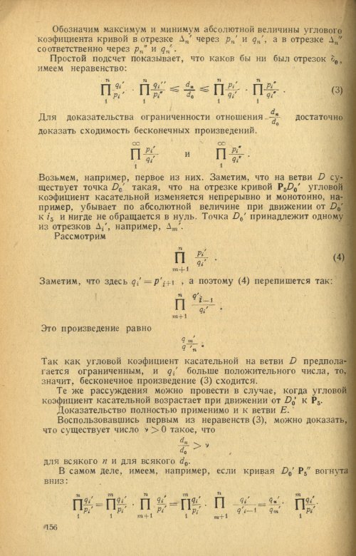 Страница 158