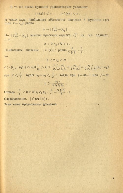 Страница 161