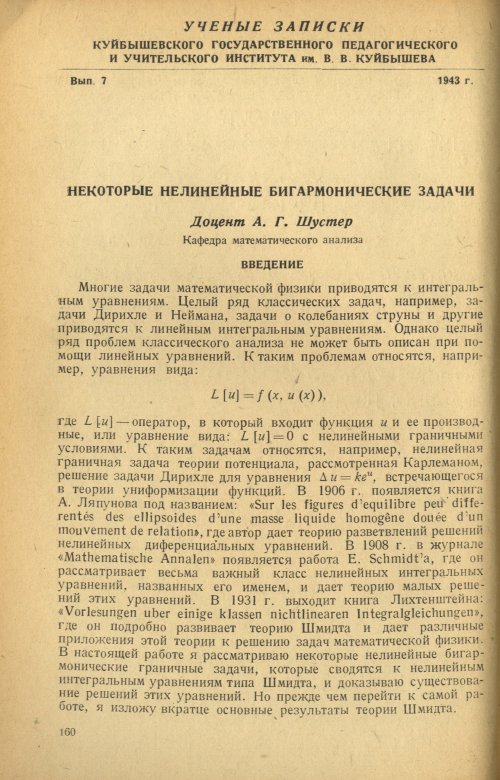 Страница 162