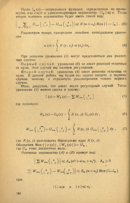 Страница 164