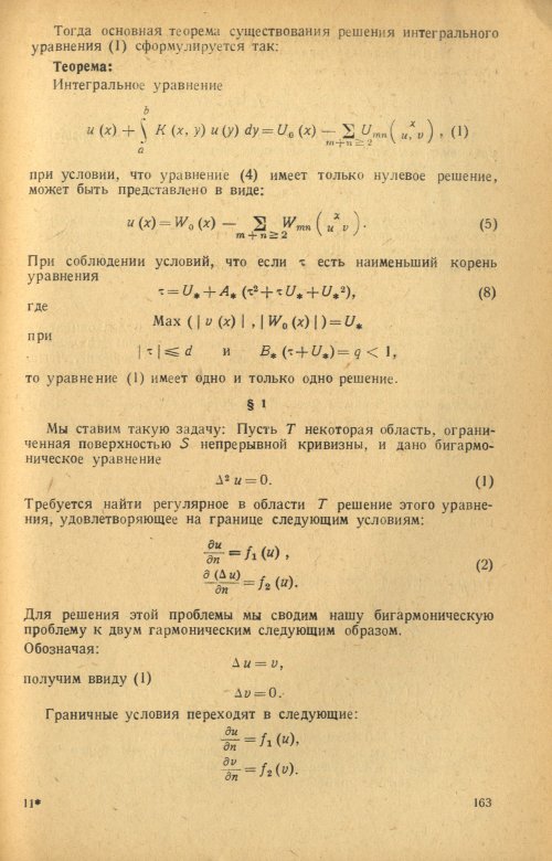 Страница 165