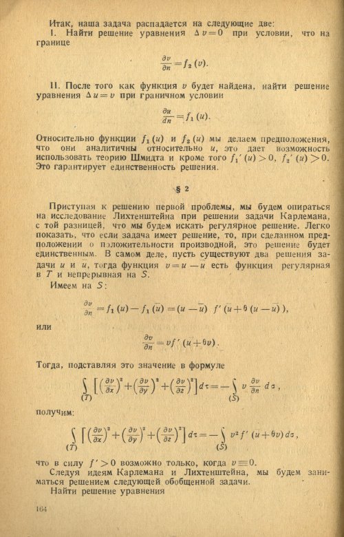 Страница 166