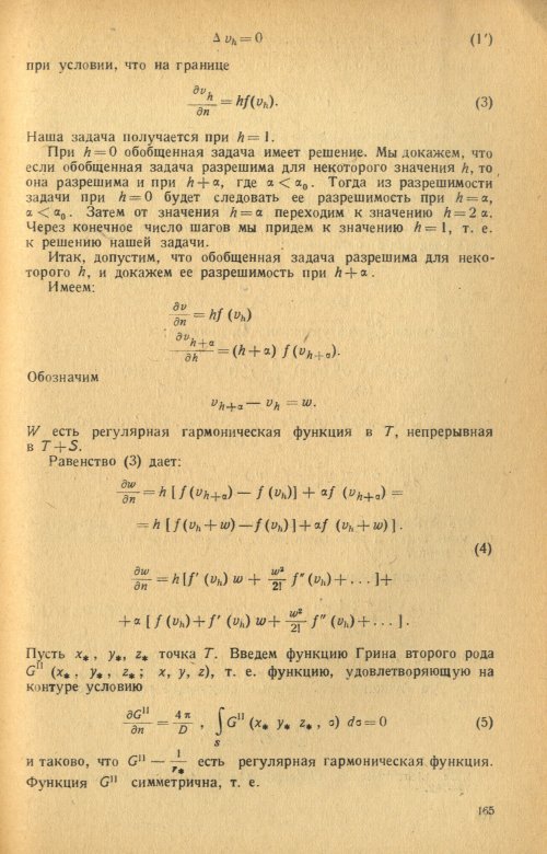 Страница 167