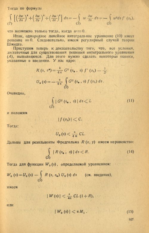Страница 169