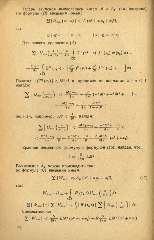 Страница 170