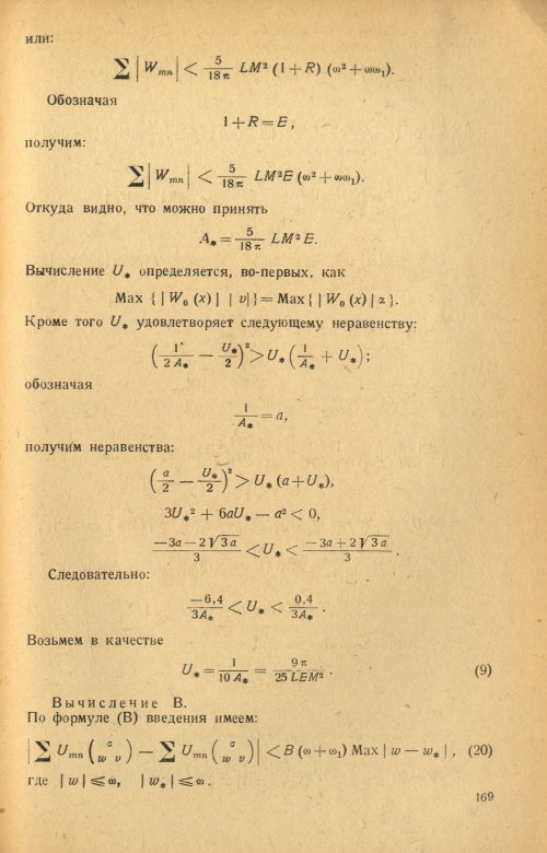 Страница 171