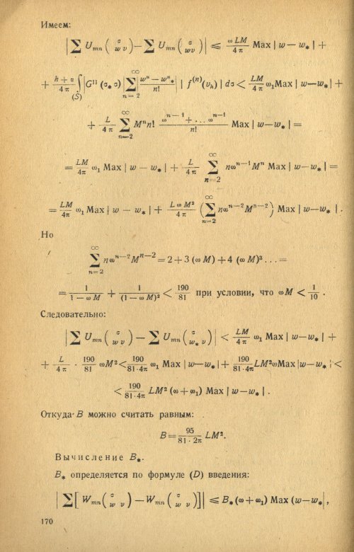 Страница 172