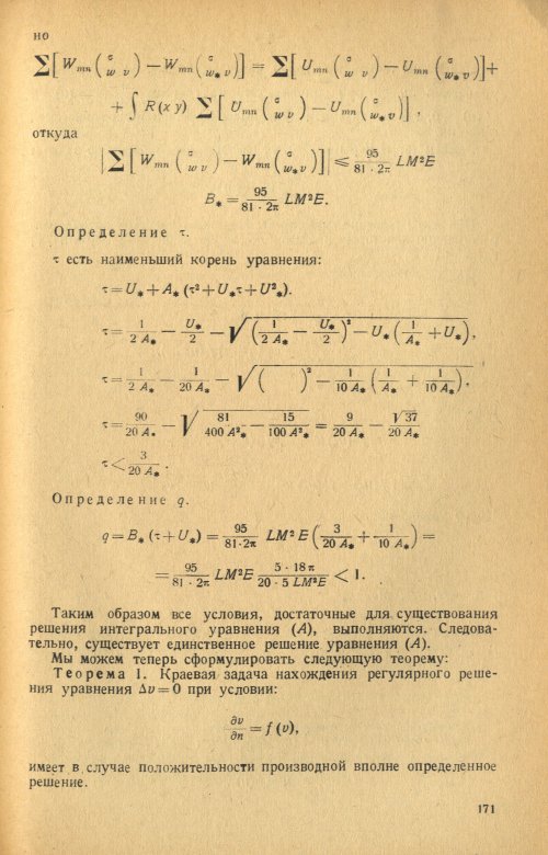 Страница 173