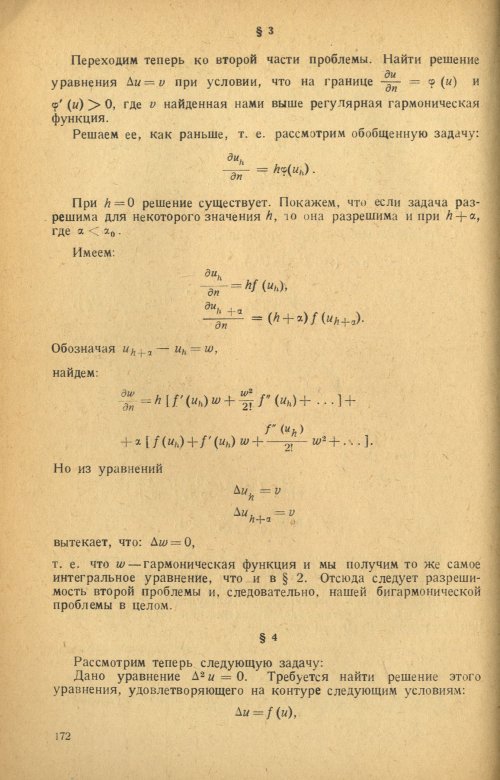 Страница 174